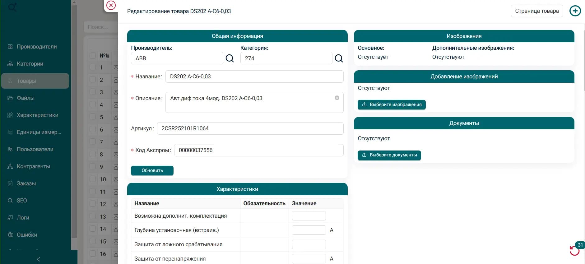 Aksprom — home, catalog