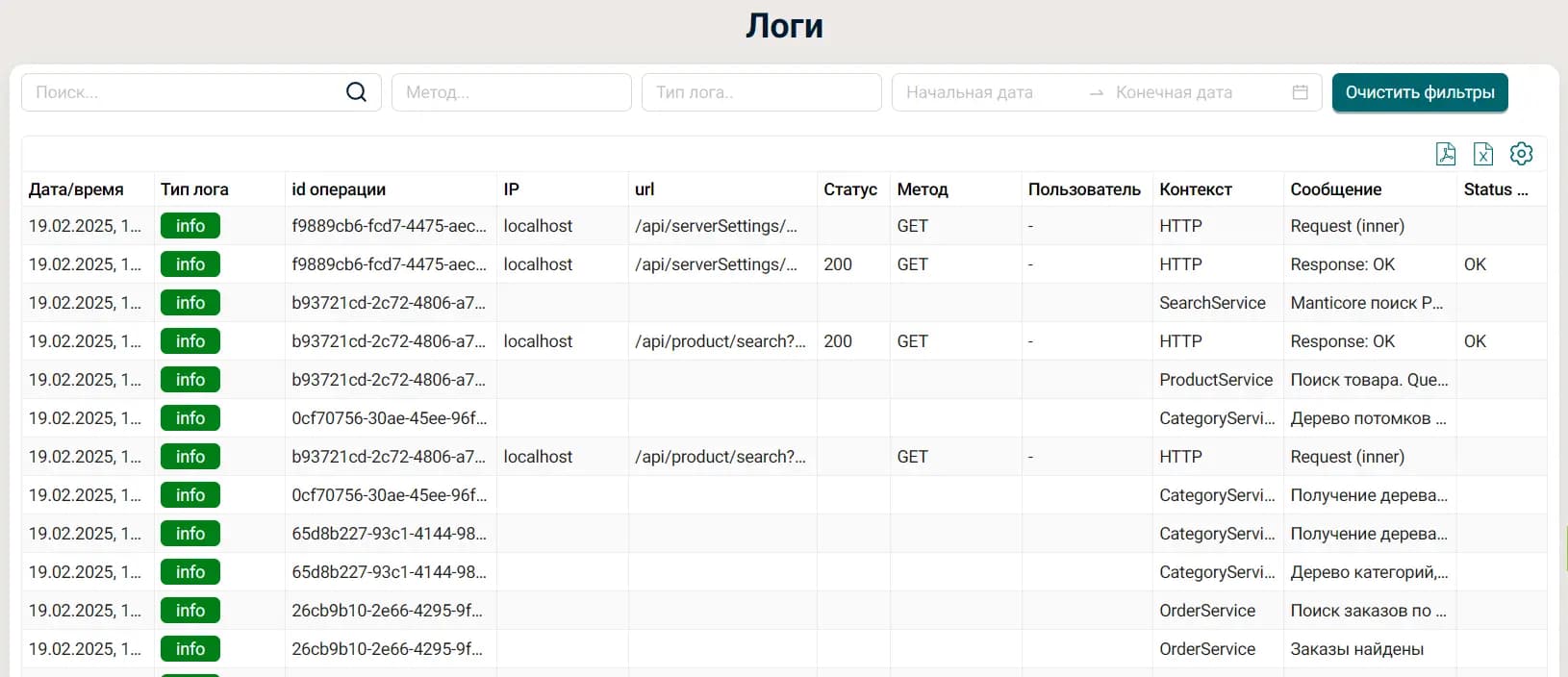 Aksprom — product page