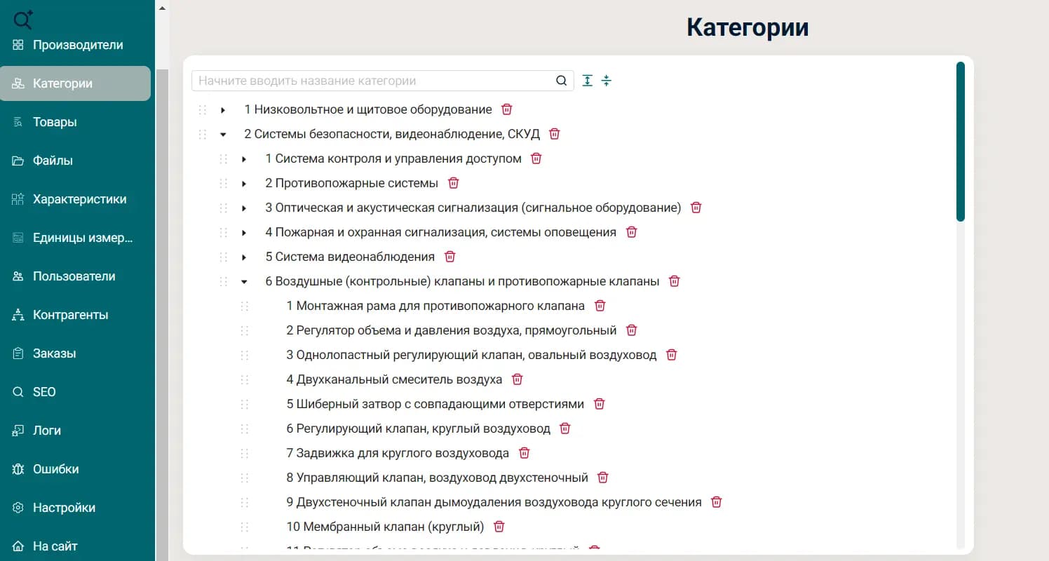 Aksprom — cart and order