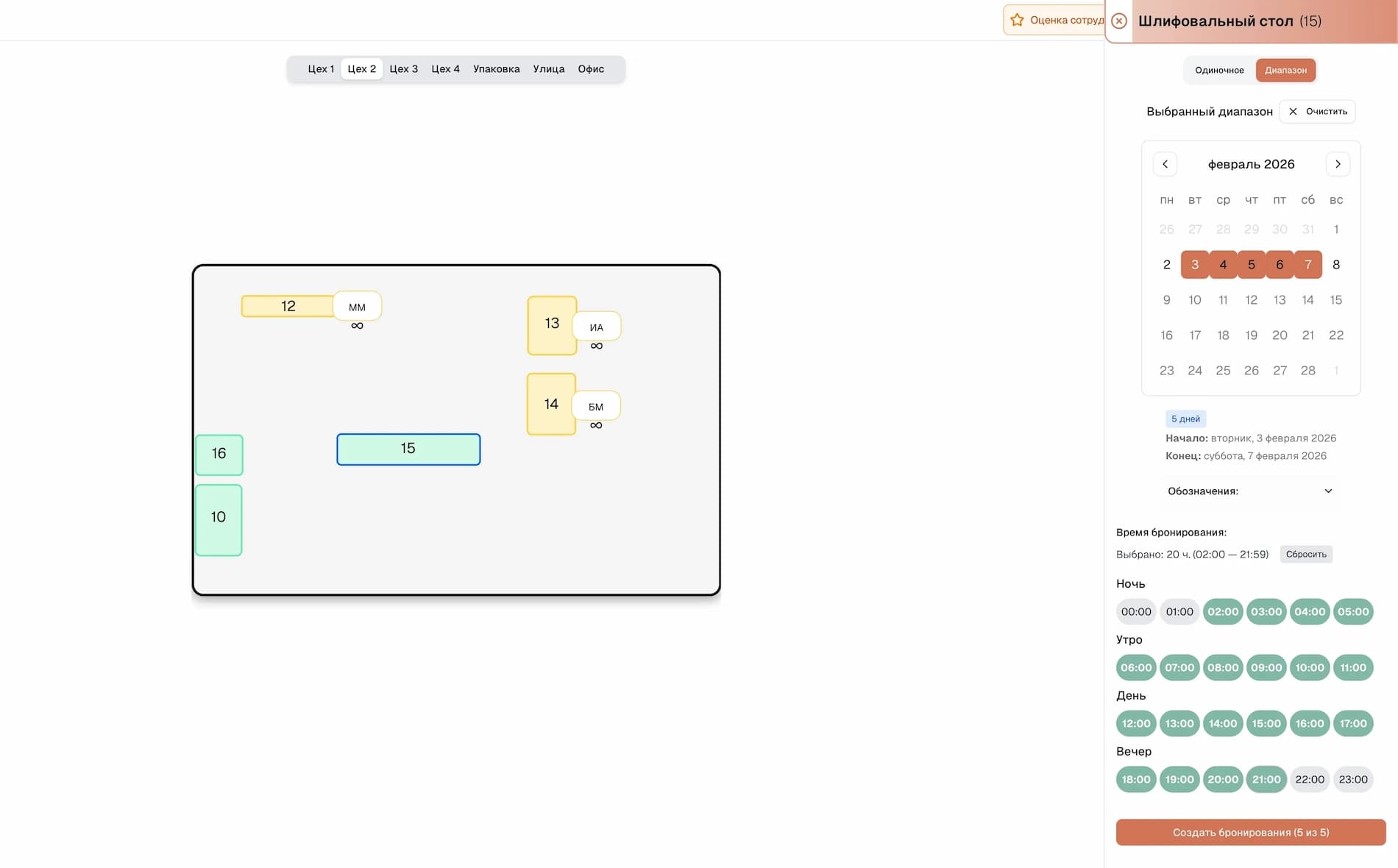 Cavex CRM — schedule and workplace booking