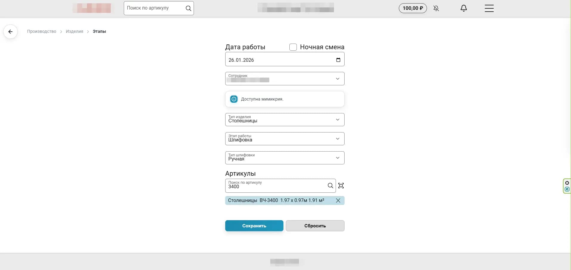 Manipeni CRM — production stages interface