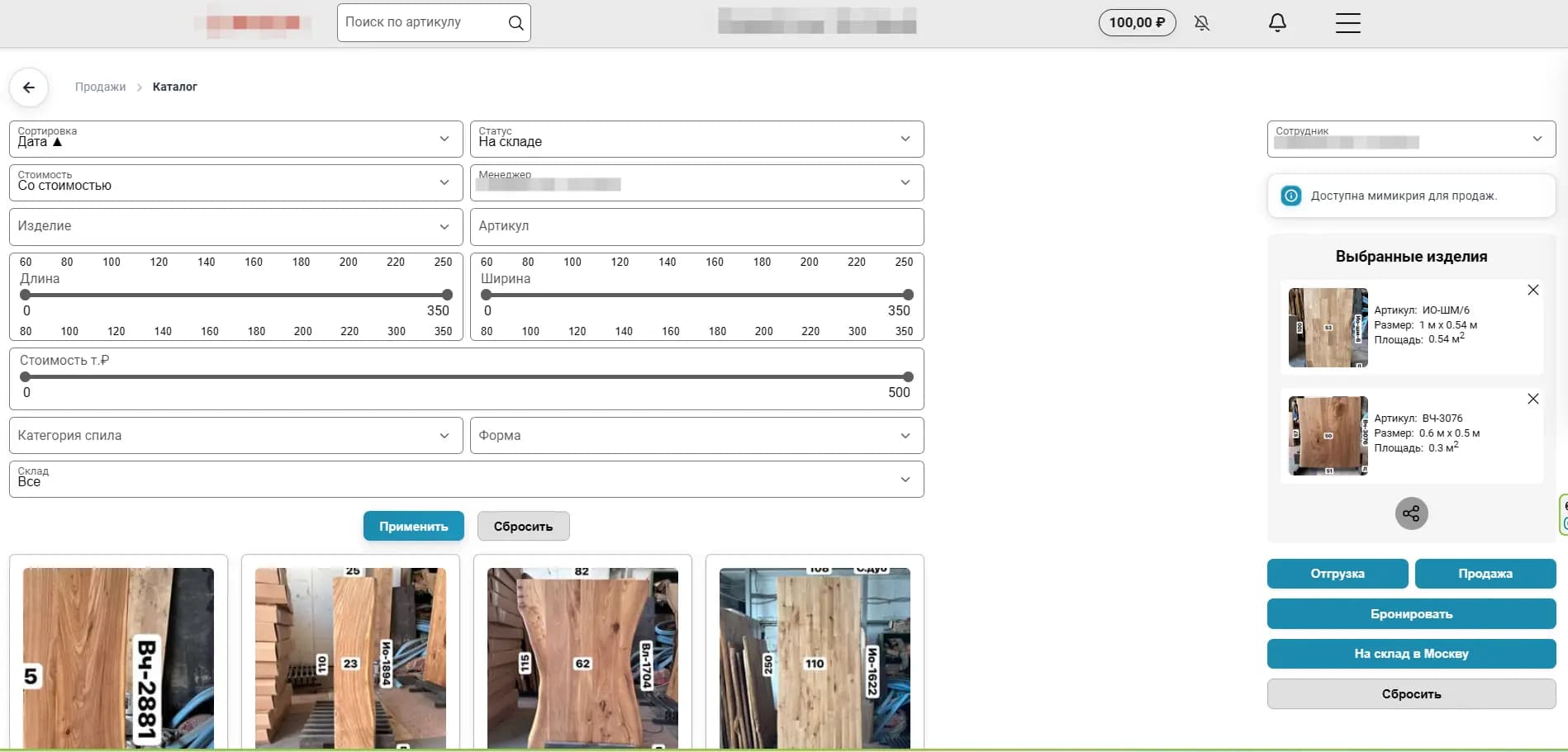 Manipeni CRM — product catalog