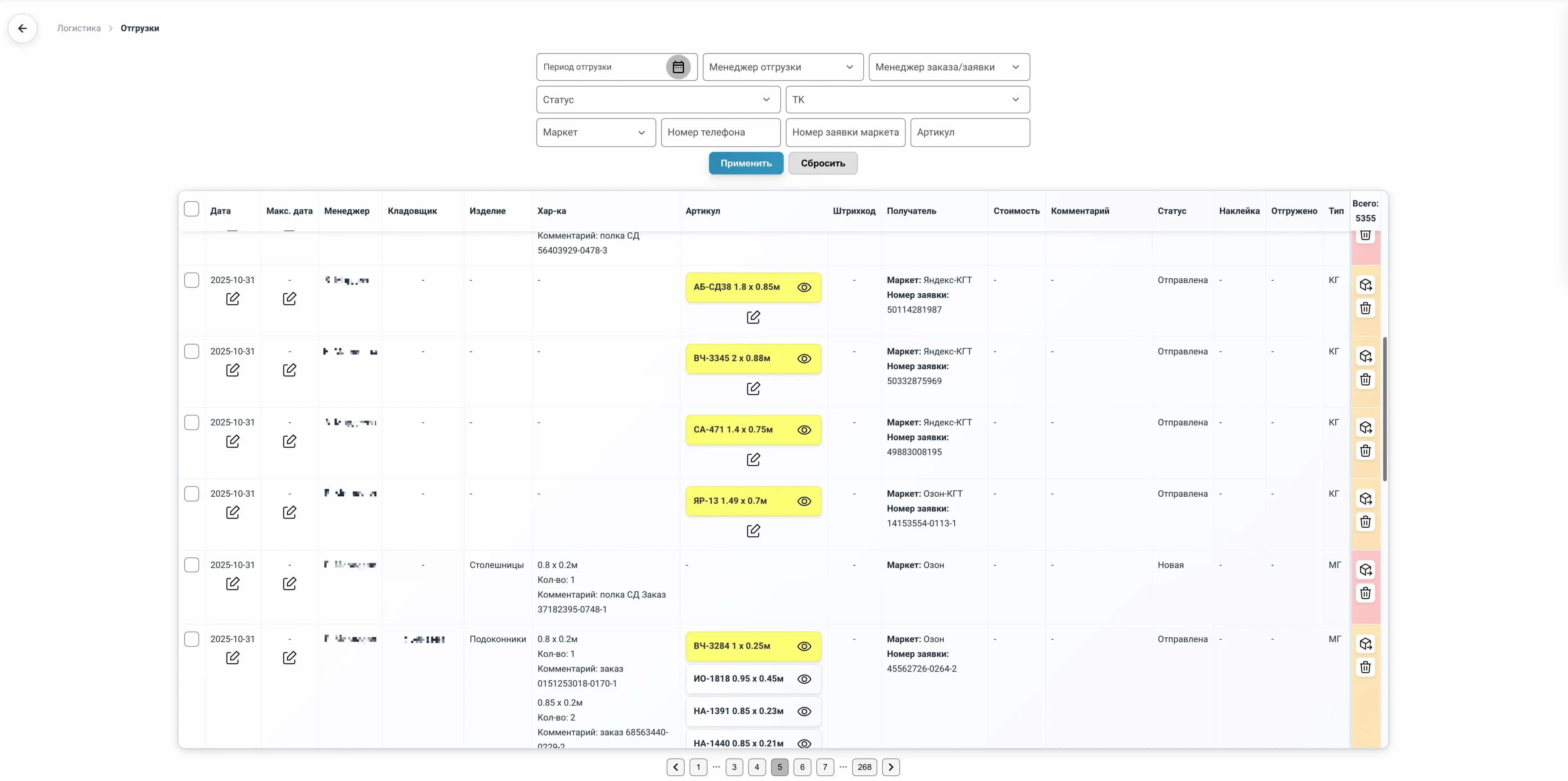 Manipeni CRM — product shipping section